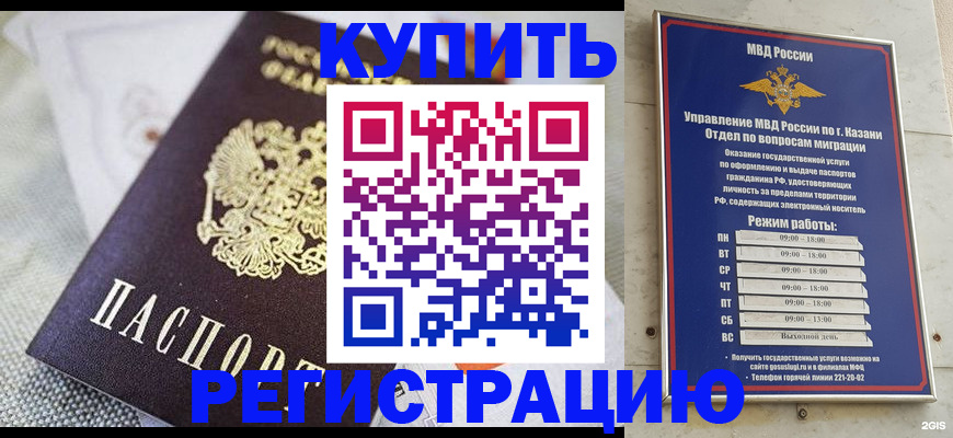 временная регистрация гарантия в Карталах