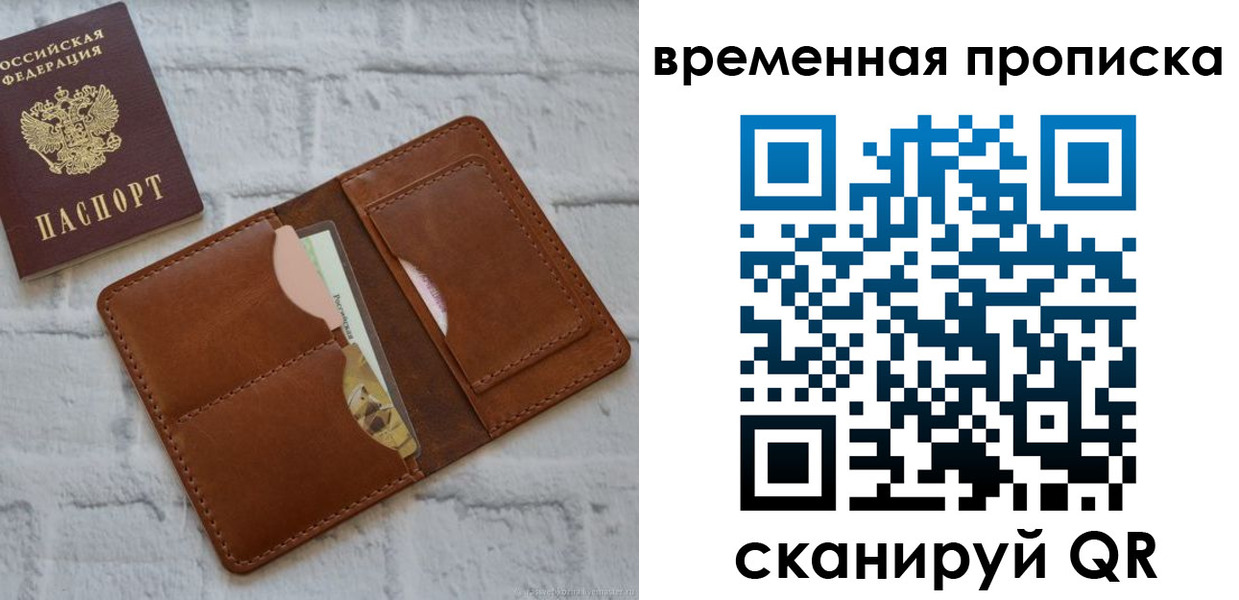 временная регистрация в Карталах