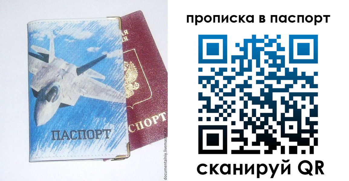 временная регистрация для школы в Карталах