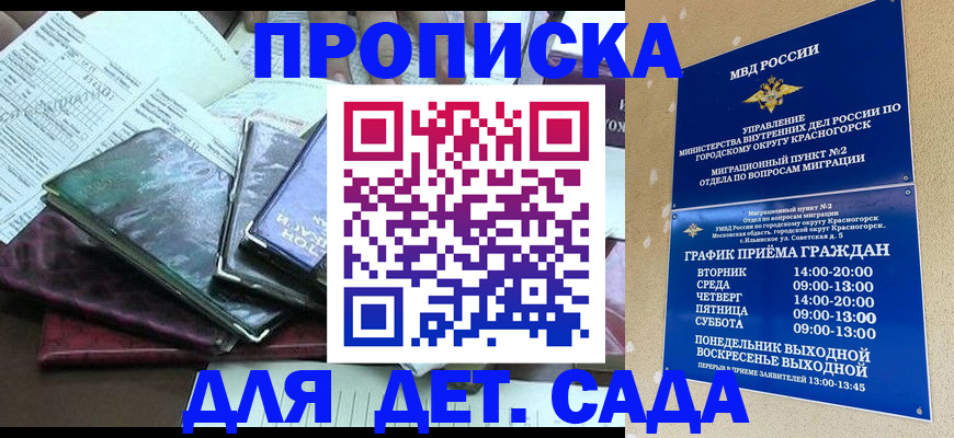 прописка иностранных граждан в Карталах