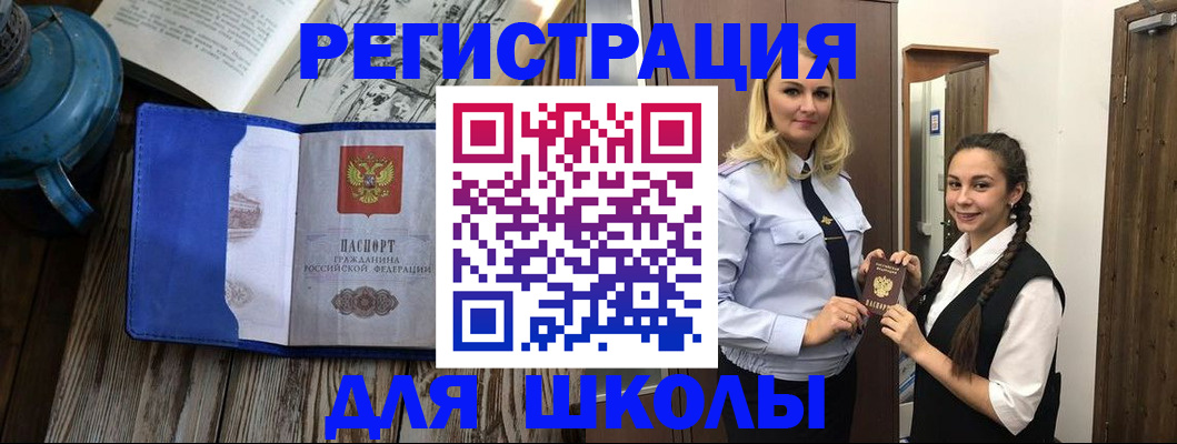 прописка паспорт в Карталах