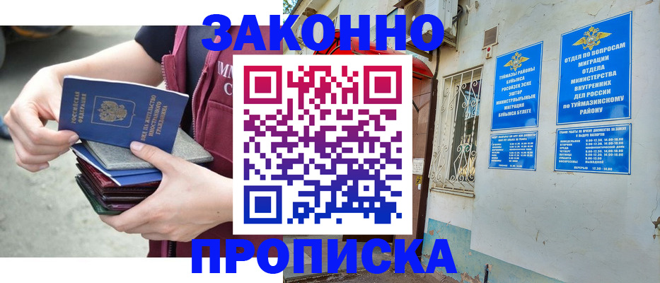 временная регистрация адрес в Карталах
