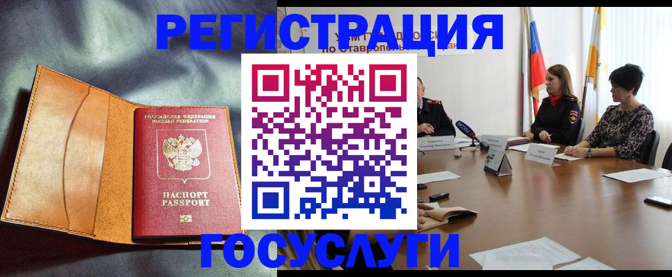 временная регистрация поиск в Карталах