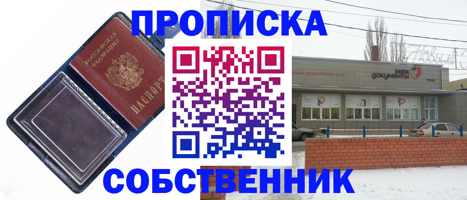 прописка 2025 в Карталах