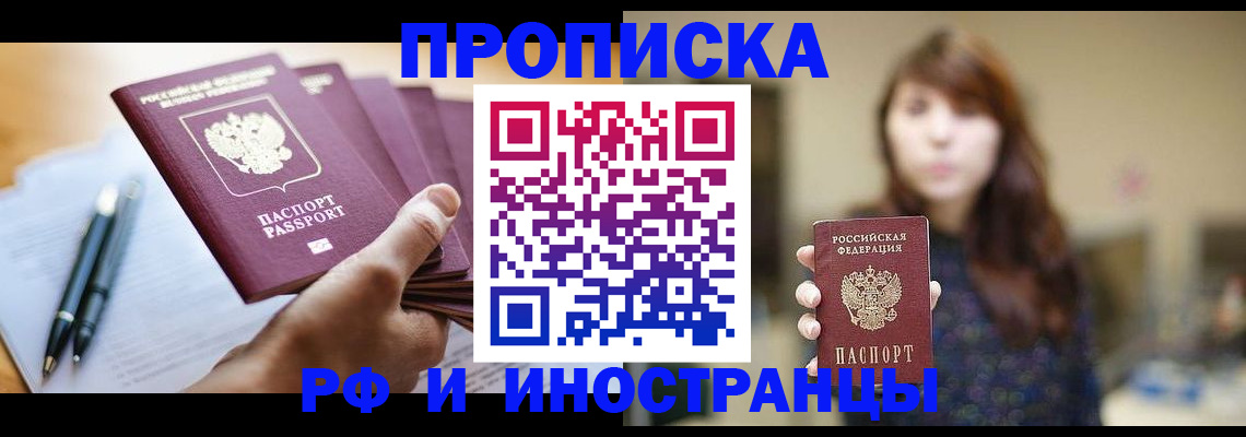 купить прописку в Карталах