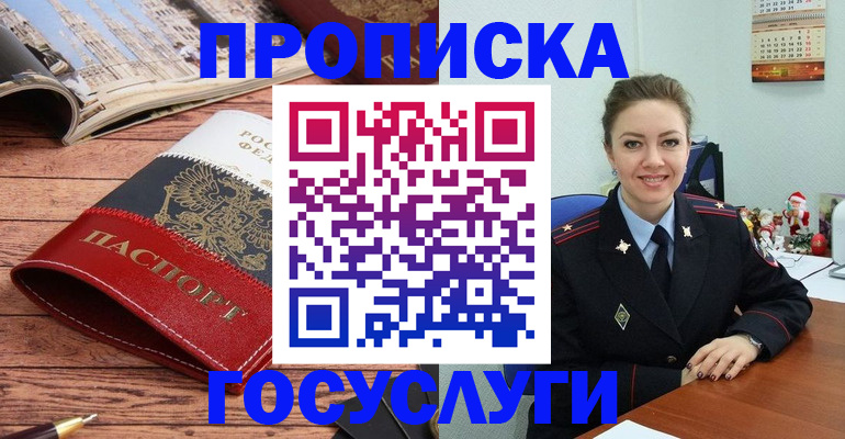 временная регистрация в квартире в Карталах