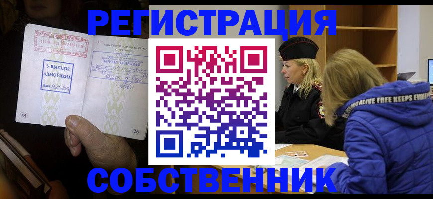прописка регистрация в Карталах