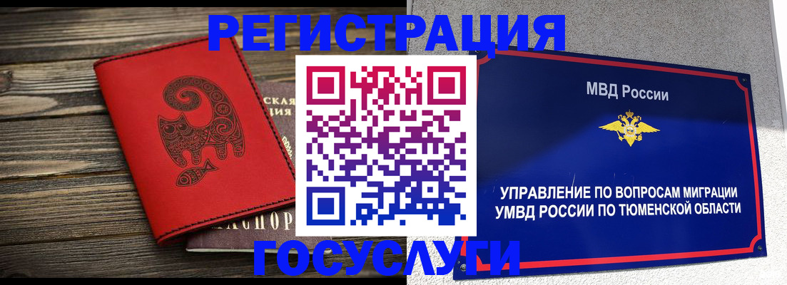 временная регистрация купить в Карталах