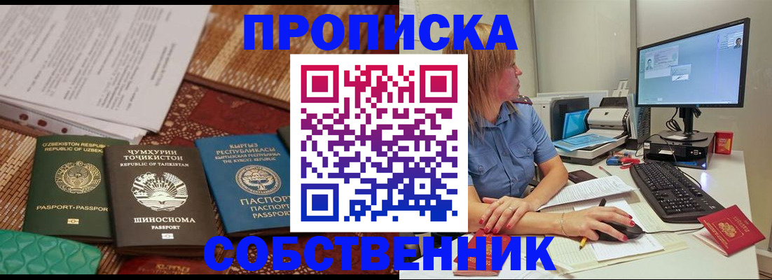 прописка иностранных граждан в Карталах