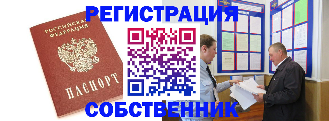 прописка для кредита в Карталах