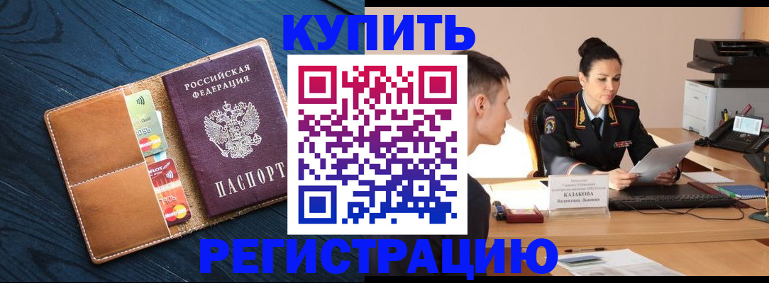 миграционный учет в Карталах